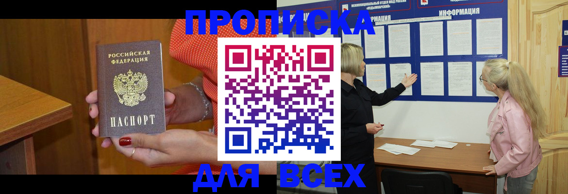 временная регистрация законно в Алтайском крае